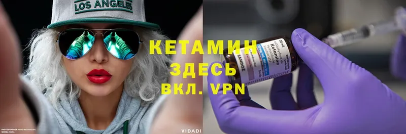 Кетамин ketamine  Алексеевка 