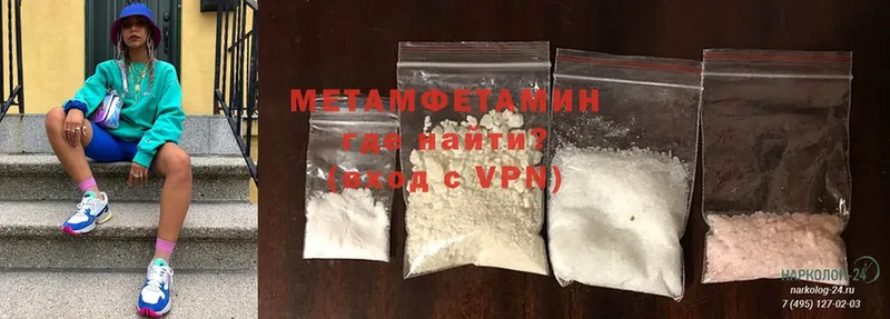 Метамфетамин Methamphetamine  закладки  Алексеевка 